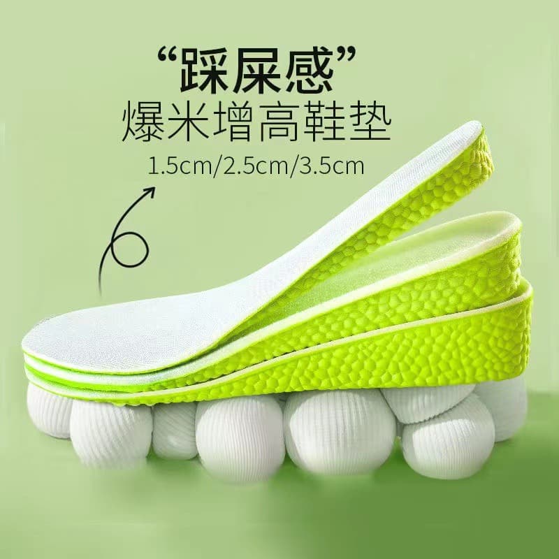 Footprint Premium Dropshipping Invisible Inner Heightening Insole Sports Insole Soft Shock Absorbing Men's and Women's Insole Wholesale