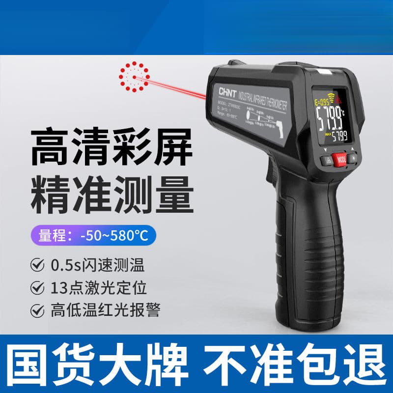 Infrared Thermometer Gun, High-Precision Home Water Temperature and Indoor Oil Temperature Measuring Instrument, Rechargeable
