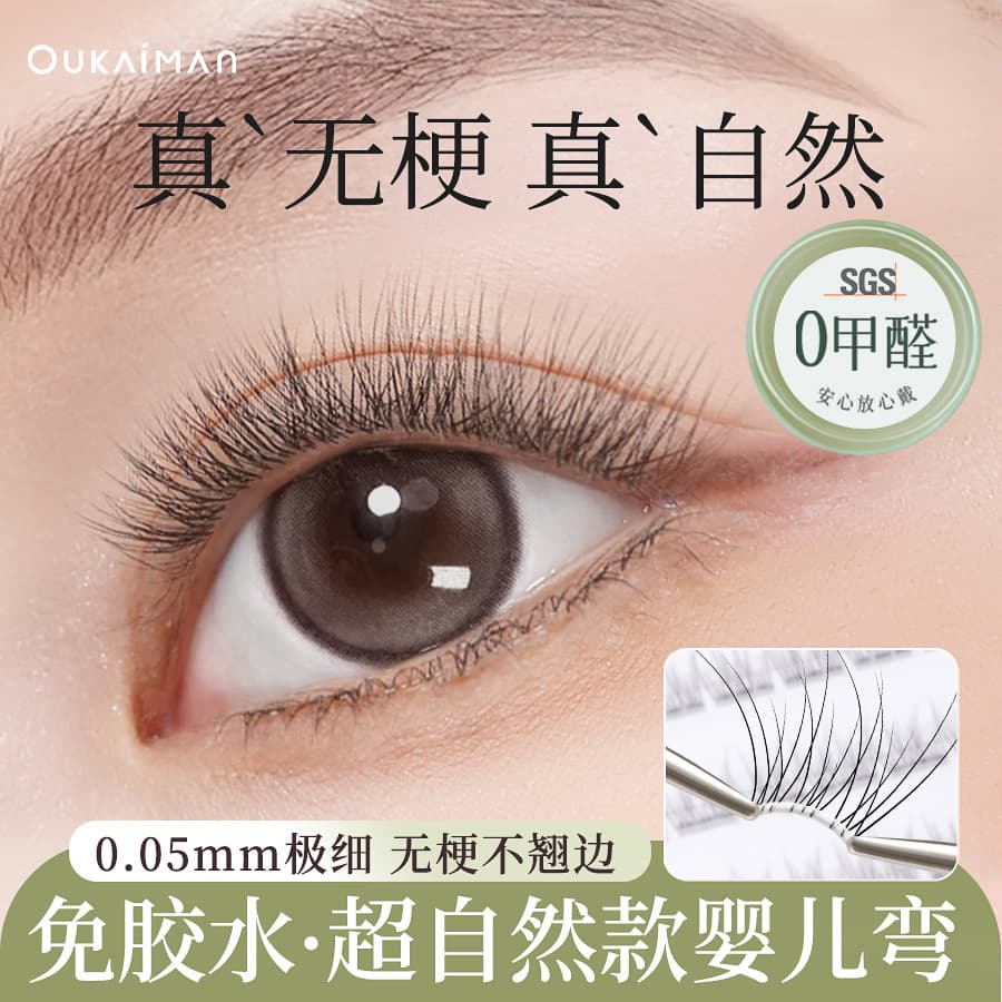 Cross-border Seamless False Eyelashes, Glue-Free Self-Adhesive Segmented Double-Tip Sunflower Eyelashes, Natural Simulation Eyelashes