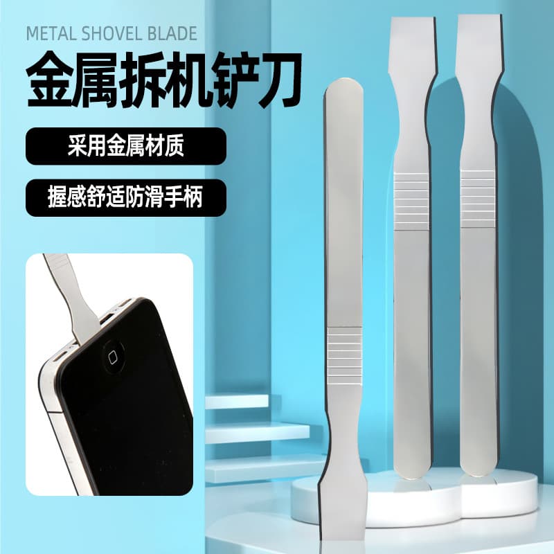Stainless Steel Glue Removal Scraper, Metal Scraper for Phone, Laptop, and Appliance Repair, Prying and Screen Opening Tool