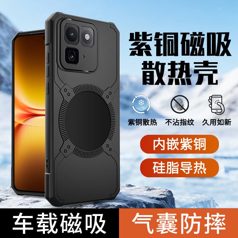 Suitable for vivo iQOO15T mobile phone case ice shield cooling IQOO13 armor brass magnetic anti-fall protective cover