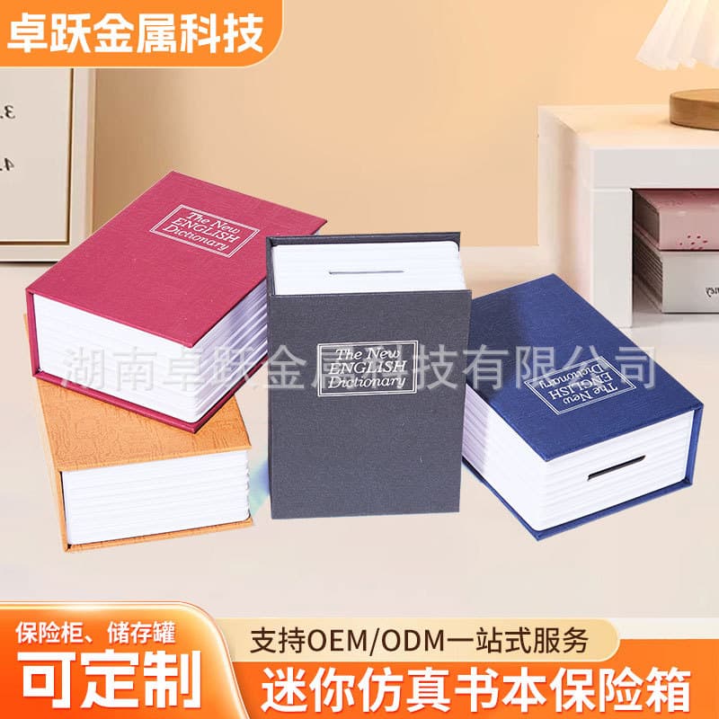 Small creative lockable key fuse box simulation book storage box concealed money storage password box wholesale