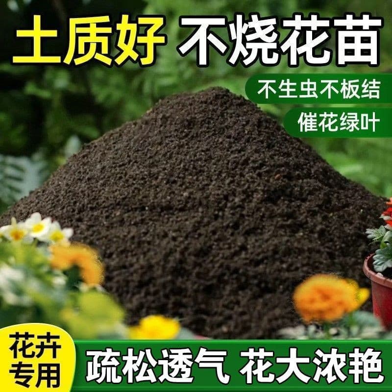 Planting Soil for Flowers, General-Purpose Fertilizer for Growing Flowers and Green Plants, Soil for Planting, Household Organic Flower Soil, Special Flower Soil