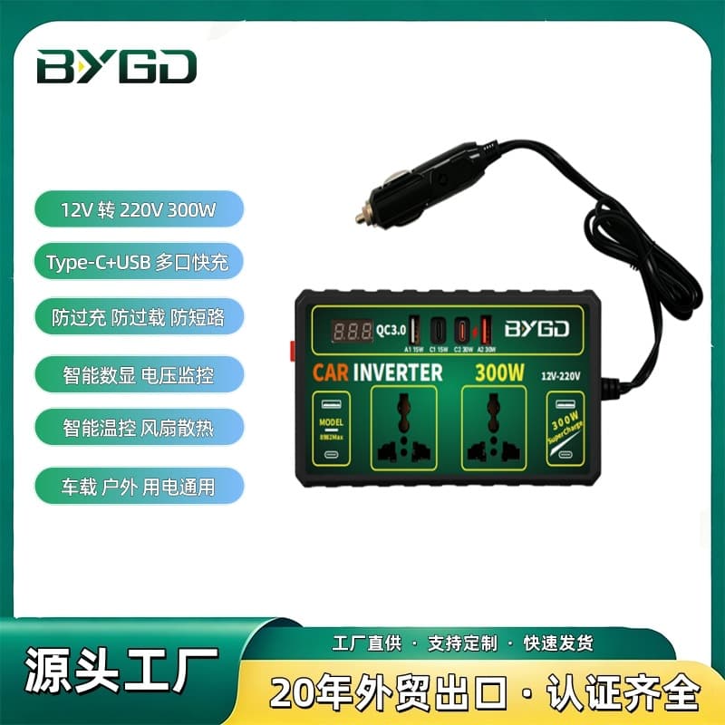 12V to 220V 300W Car Inverter Dual Type-C Multi-Port Fast Charging Cross-Border Factory Wholesale Car Power Supply