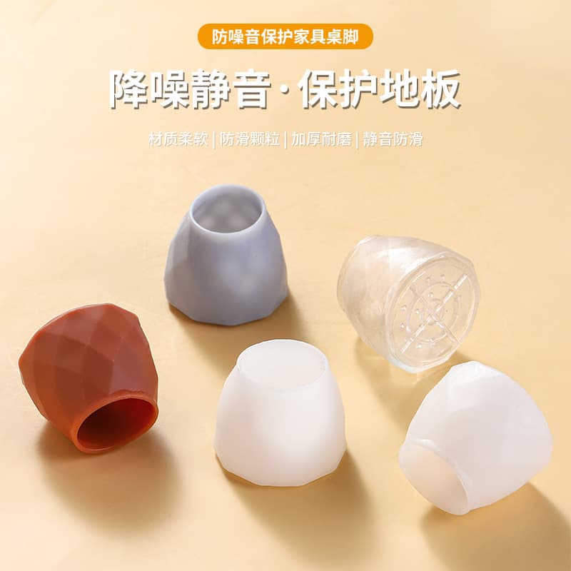 Household thickened table leg silent protective sleeve anti-slip wear-resistant protective pad table foot stool chair foot pad furniture foot cover