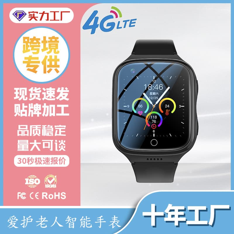 Smart 4G Positioning Watch for Elderly with Heart Rate and Temperature Measurement, GPS Accurate Bracelet, Multi-Function Heart Rate Monitoring