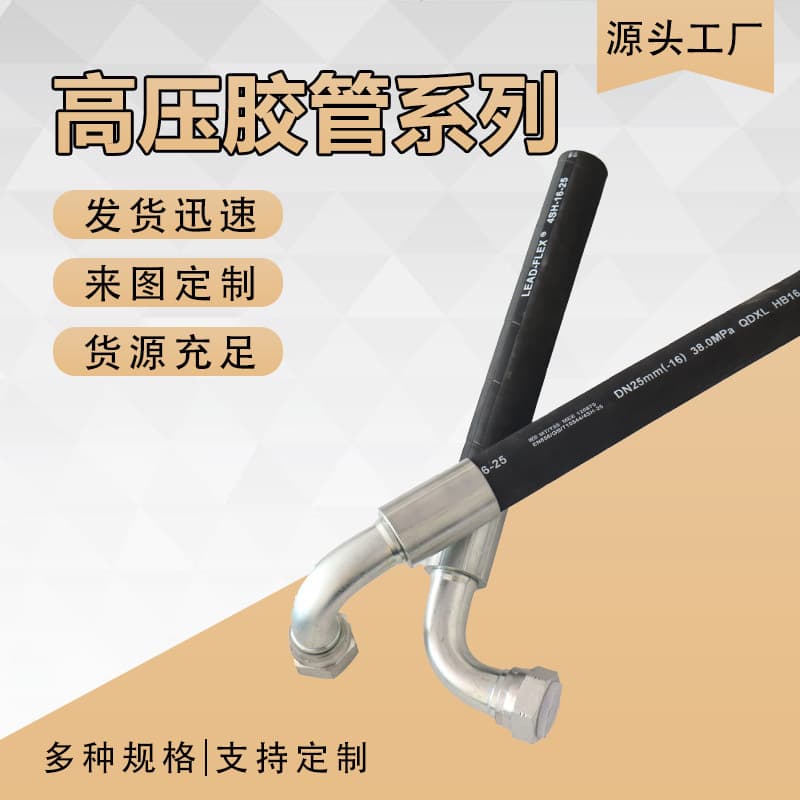 Threaded high-pressure oil pipe, steel wire wound, high-pressure rubber pipe, hose, excavator hose assembly, hydraulic hose wholesale