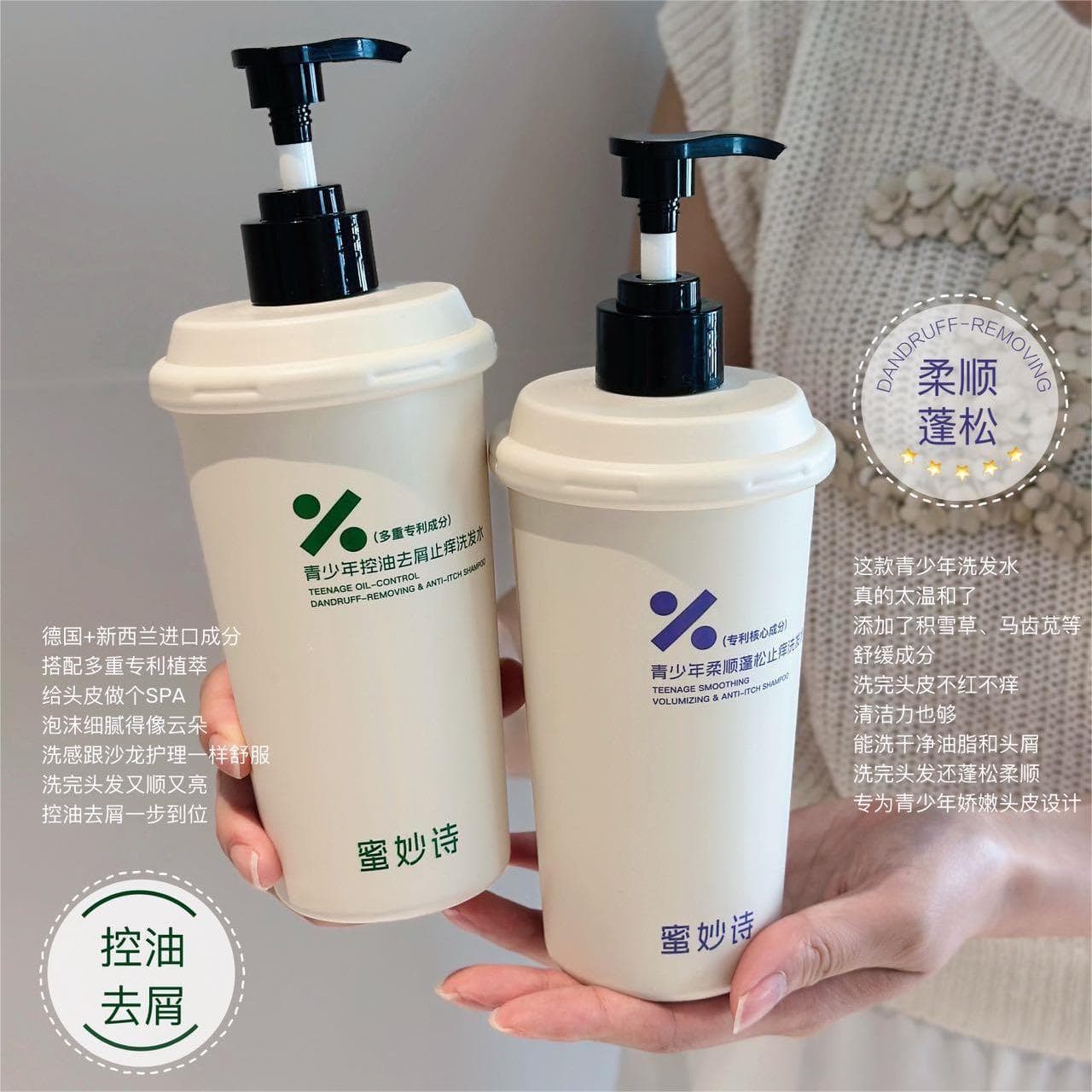 Mimiaoshi Teen Oil Control Anti-Dandruff Itch Relief Shampoo Volumizing Youthful Look for Oily Scalp Cleansing During Puberty