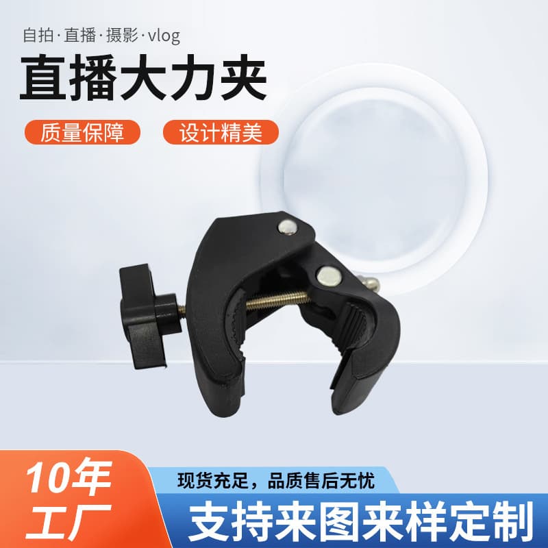 Extended Mount Single Bike Clamp Tube Clamp Photography Super Clamp External Clamp Multi-Camera Live Streaming Live Streaming Stand Accessories Wholesale