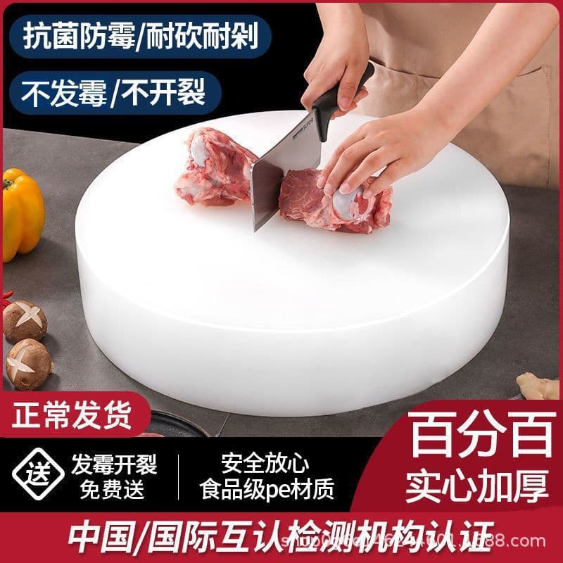 Antibacterial and Anti-Mold Cutting Board, Household Chopping Board, Dough Board, Fruit Board, Small Non-Stick Board, Plastic PE Cutting Board, Commercial Use
