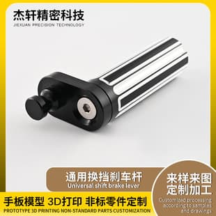 New Universal Motorcycle Shift Brake Lever CNC Machined Production Motorcycle Modified Special Parts Wholesale