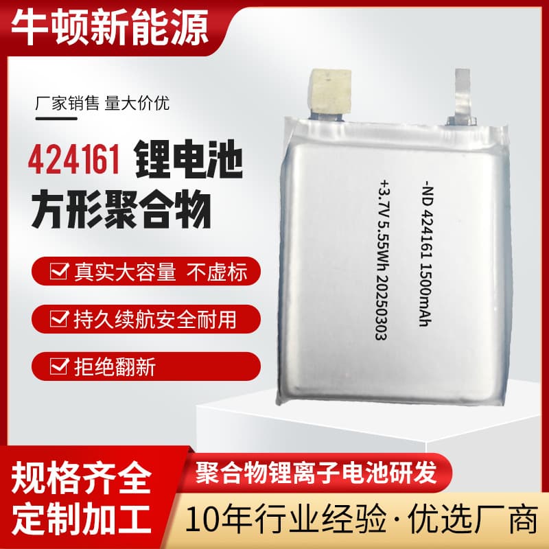 Sell Square Lithium Battery 424161 Polymer Lithium Battery 4.4V Rechargeable Lithium Battery with Board and Wire