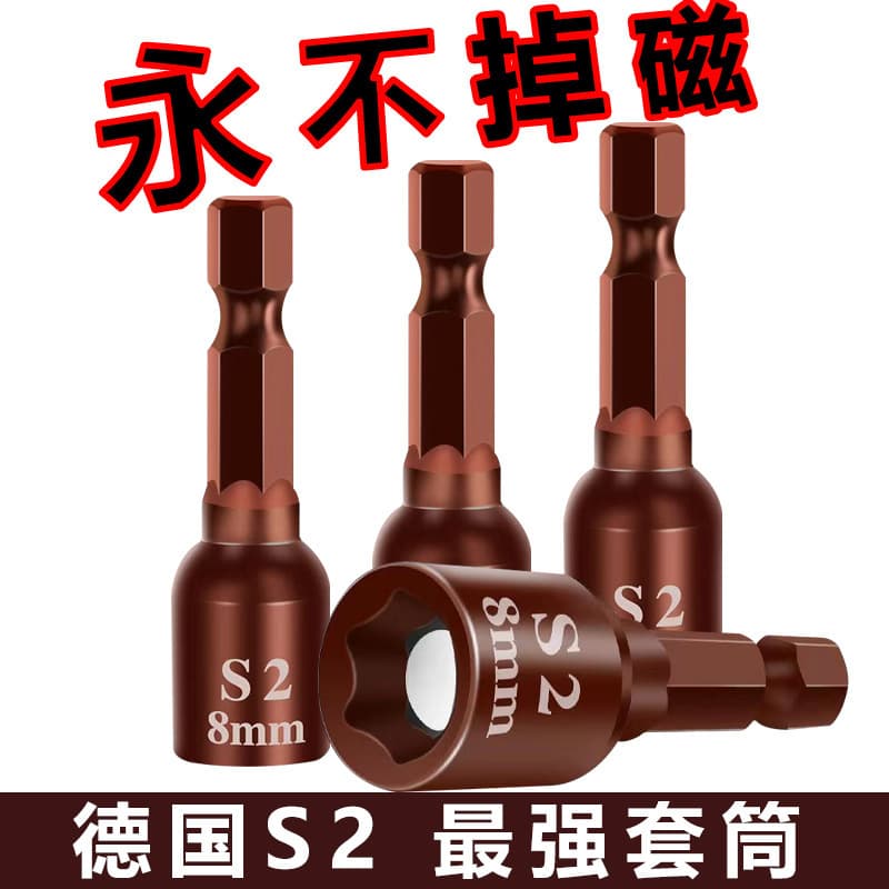 Self-tapping screw sleeve, strong magnetic socket head, wind socket head, bit, flashlight, extended 8mm self-drilling screw sleeve manufacturer