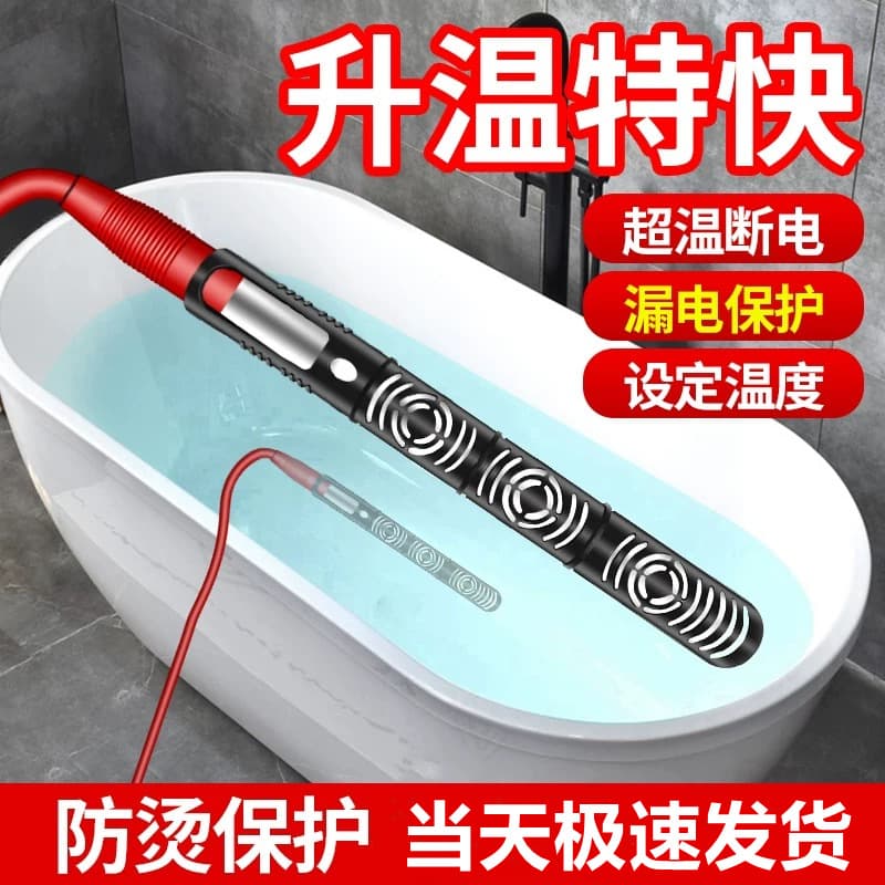 Household Fast Water Heater Rod Safe Automatic Power-off Electric Heating Rod Foot Soak/Bath Bucket Heating Water Heater