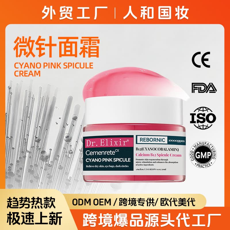 Cross-border Korea Pink Needle Eye Cream Improves Dark Circles, Puffy Eye Bags, Eye Bag Cream Spicule Cream