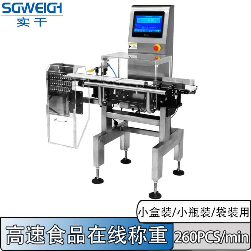 Automatic checkweigher for traditional Chinese medicine pieces in bags, online real-time detection of high-precision bagged tablets, checkweigher