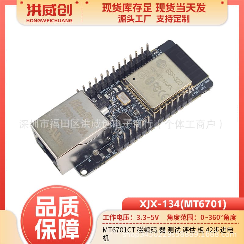 WT32-ETH01 Embedded serial port to Ethernet/WiFi+Bluetooth serial port transparent transmission ESP32 wireless module