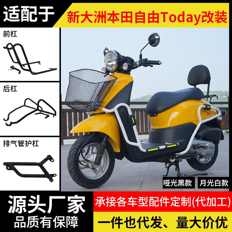 Compatible with Honda Free Today50 Front and Rear Bumper Anti-Fall Crash Bar Backrest Diagonal Support Storage Basket Modification