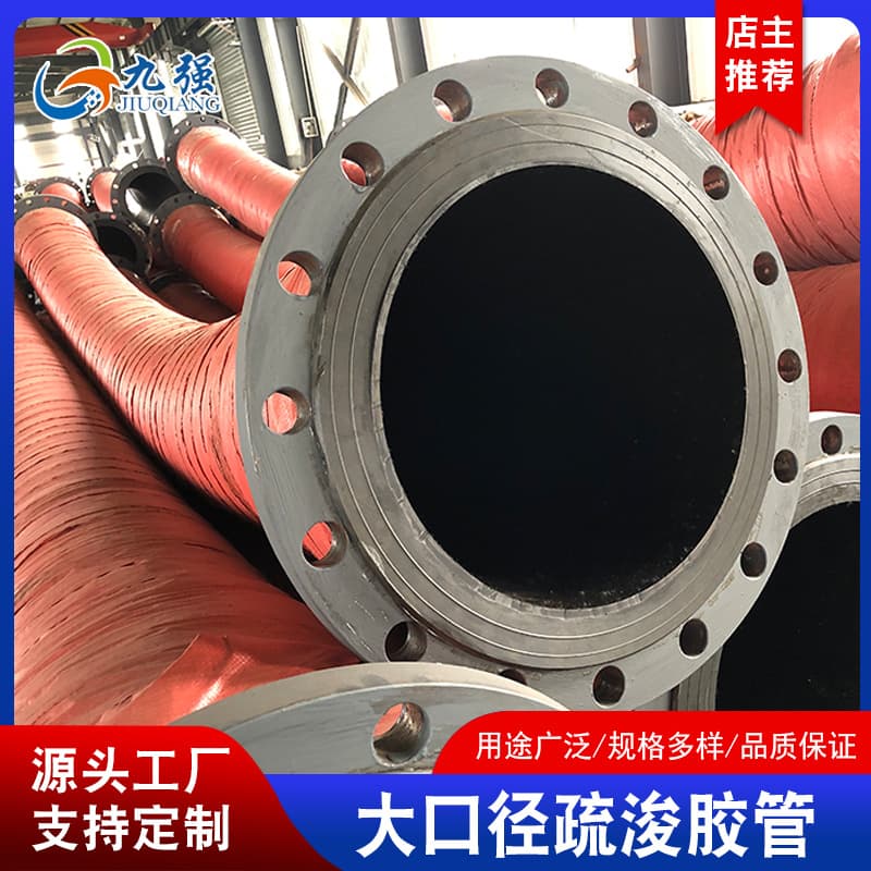 Large-diameter steel wire braided rubber hose for drainage, tunnel high-pressure air duct, oil pipe, cement slurry hose, mining rubber hose