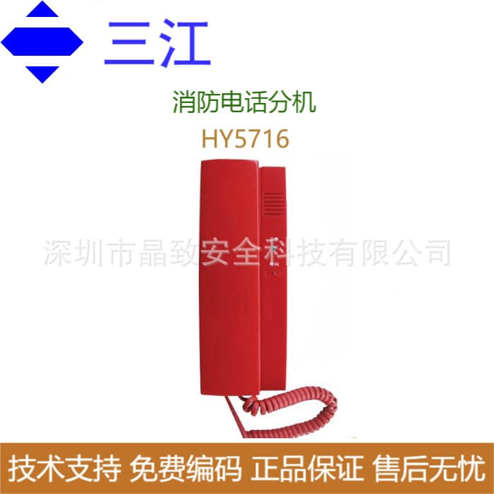 Hengye Bus Fire Telephone Extension HY5716 Bus Telephone Extension Hengye Telephone Extension