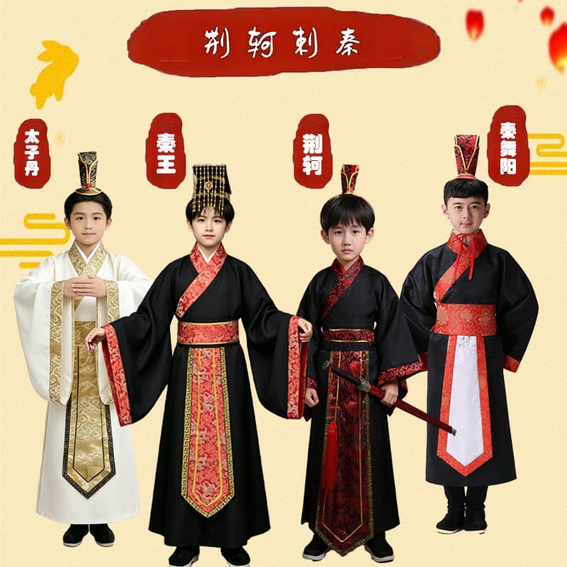 Jing Ke Assassins the King of Qin Drama Performance Costumes Qin Shihuang Minister Prince Dan Ancient Costumes Han Clothing Textbook Drama Annual Meeting Costumes