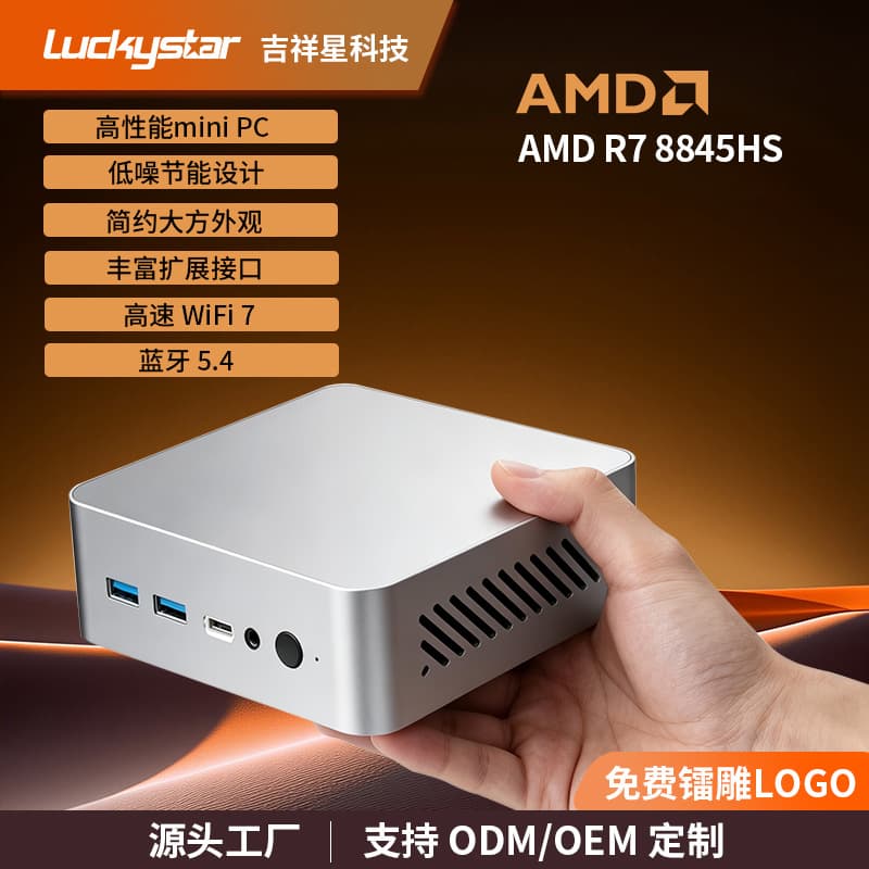 Assemble a new mini console, office game console, minipc computer, AMD barebone system, home business office