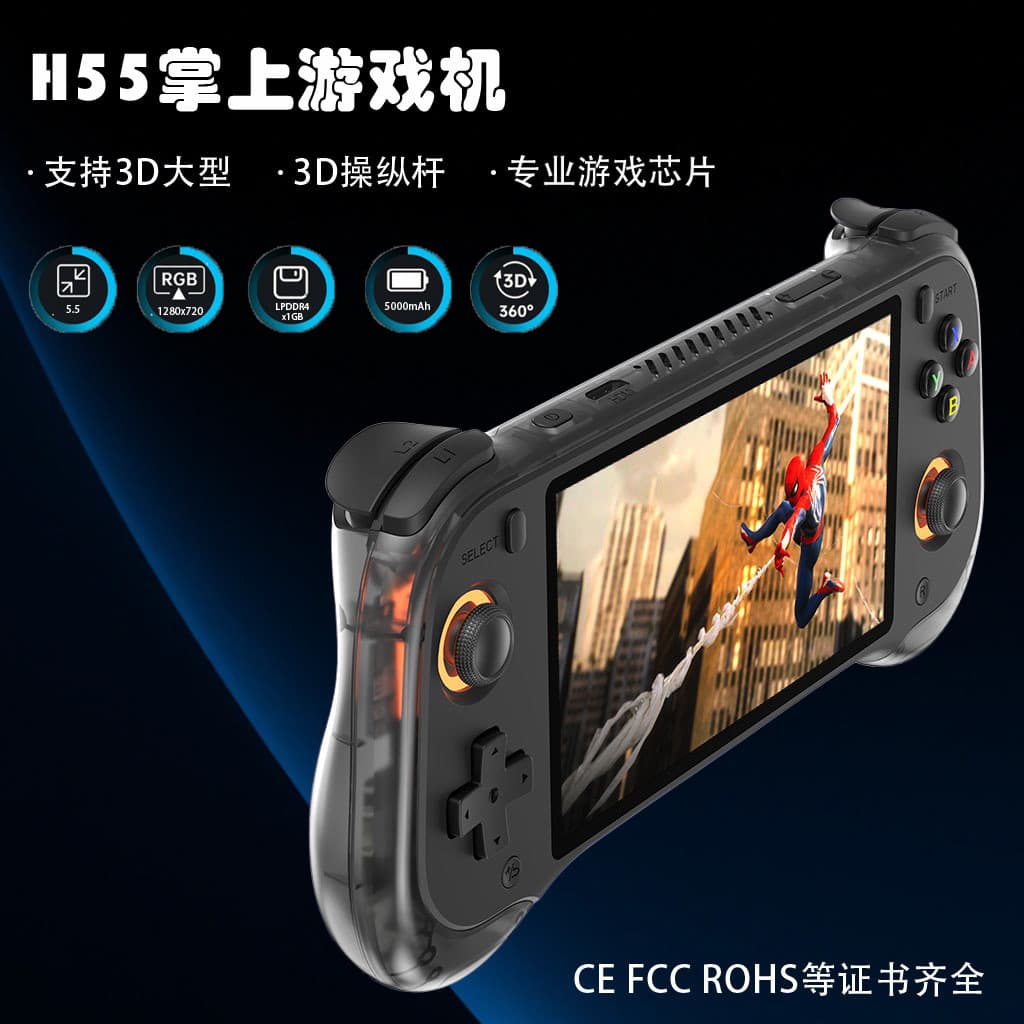 Cross-border H55 Retro Handheld Game Console PSP Dual Joystick Game Arcade HD IPS Large Screen Open Source Console