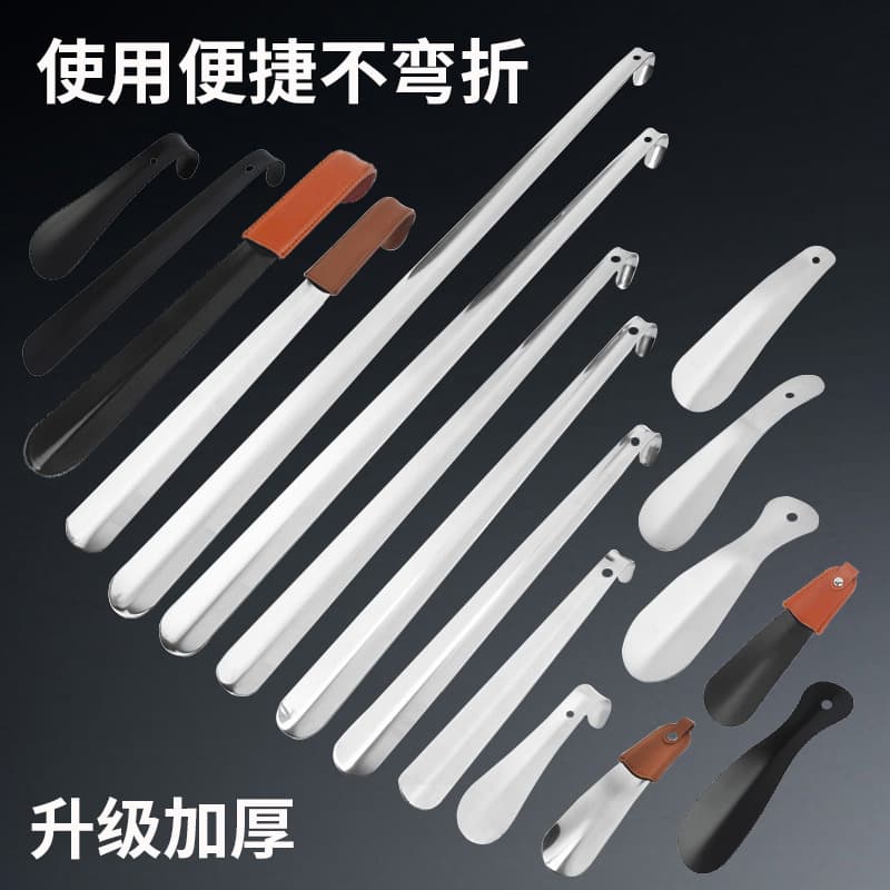 Factory wholesale stainless steel shoe drawers, stainless steel shoehorns, household shoe lifts, shoe-wearing aids, drop shipping available.