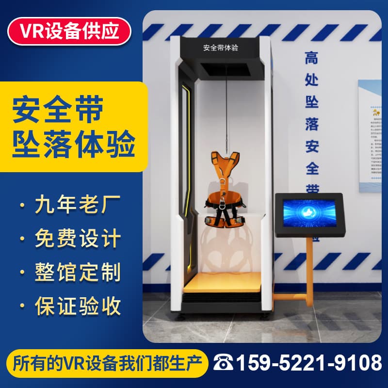 Construction site safety belt high-altitude fall experience platform VR elevator factory operation system simulation equipment area