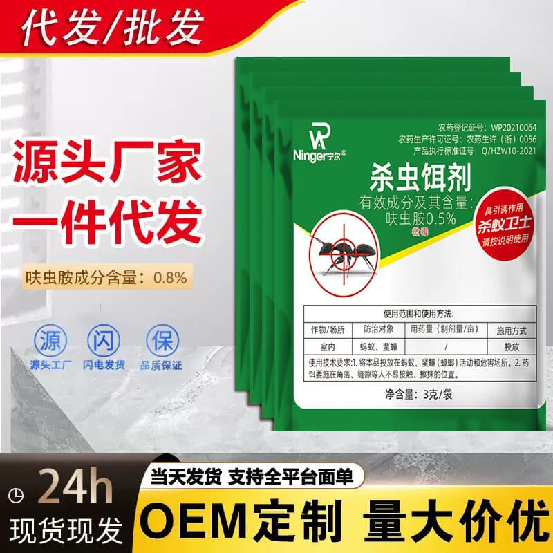 Ning'er Ant Medicine Wholesale, Household Ant Killer for Indoor Yellow Ants, Repels and Eliminates Red and Black Ants, Non-Toxic, Drop Shipping