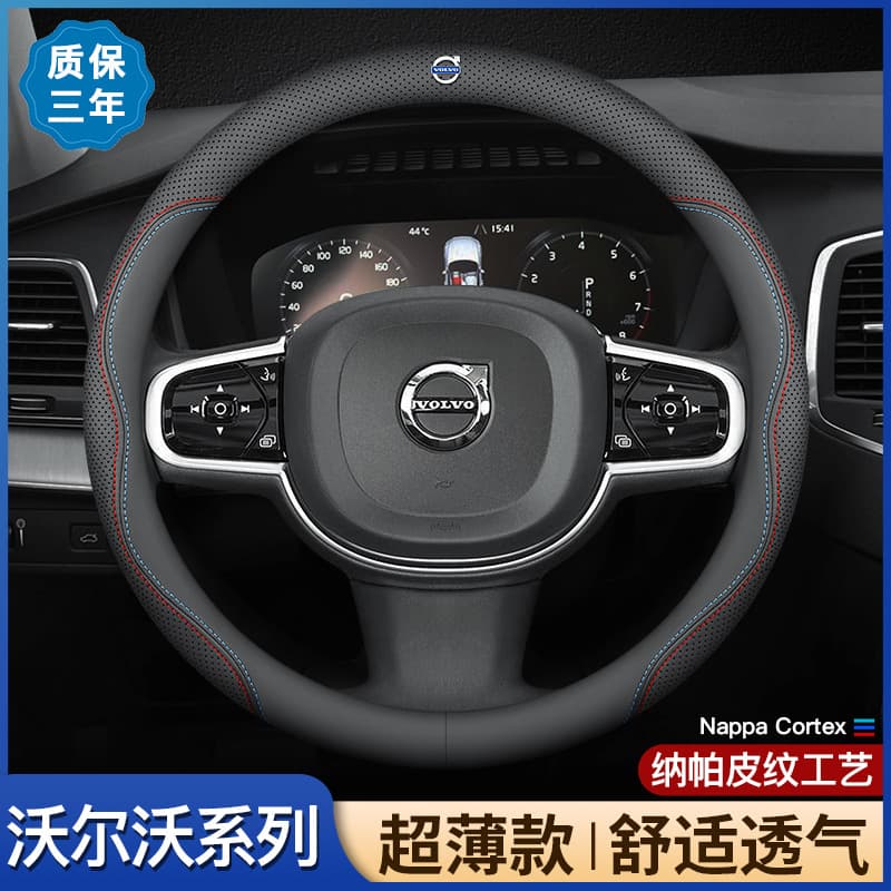 Steering Wheel Cover for XC60/XC40/XC90/S60/S90/V60/V90/V40 Genuine Leather