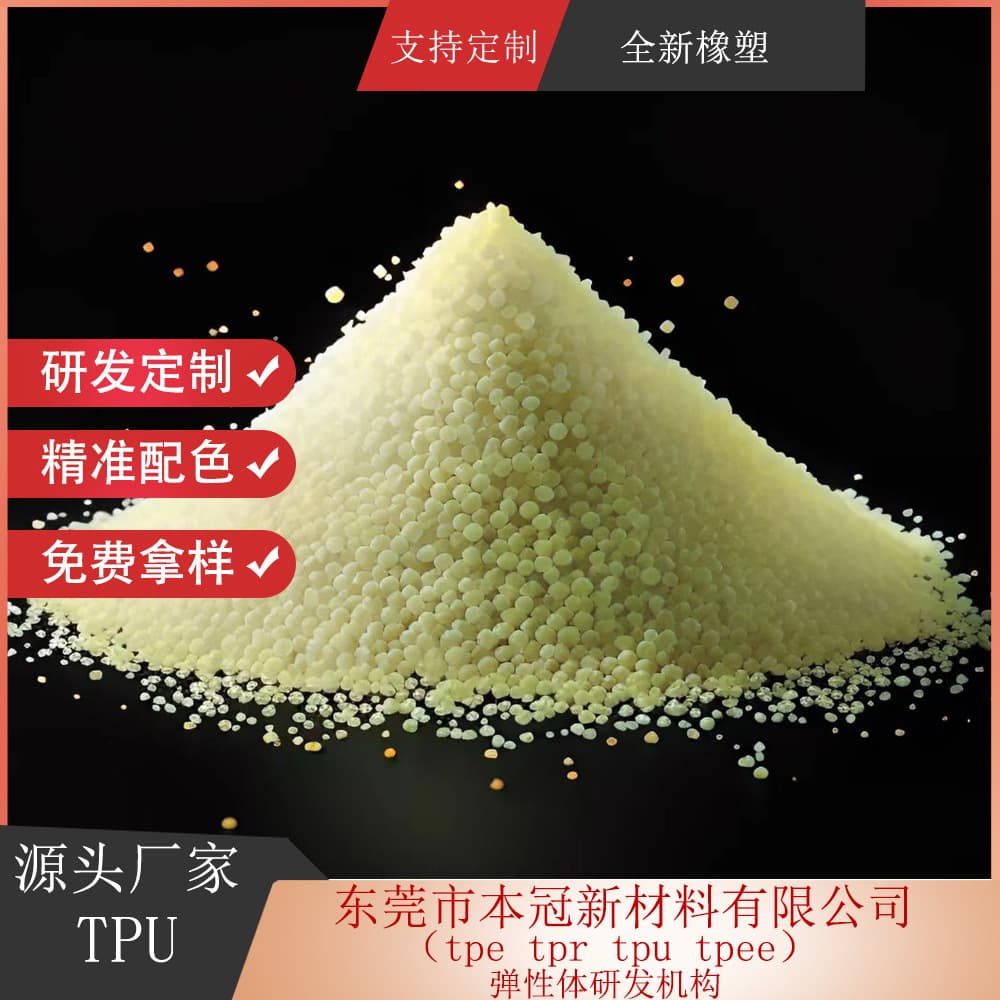Dongguan manufacturer TPU polyester injection molding raw material white transparent high transparent color TPU high and low temperature resistant tpu particles