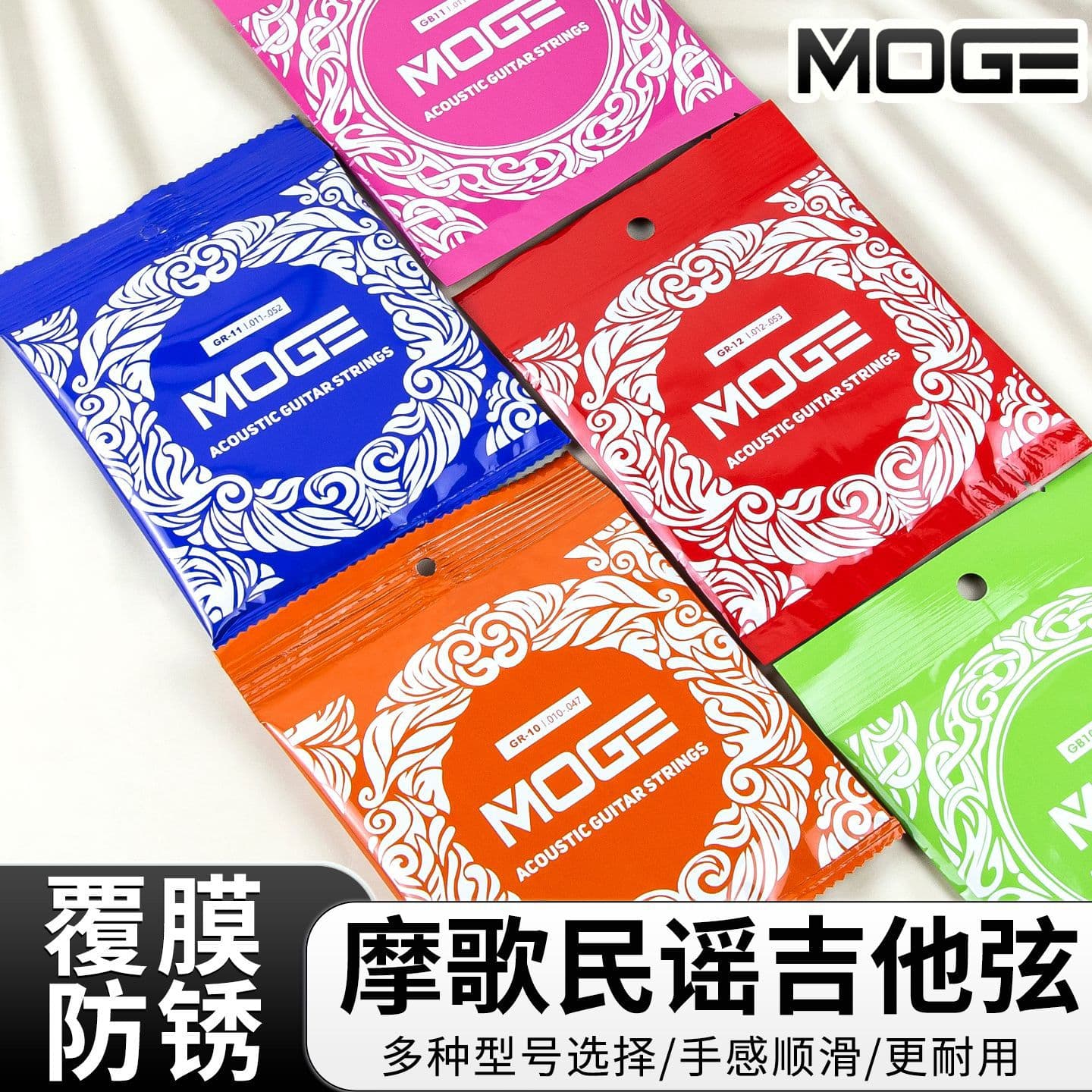 Moge Folk Guitar Strings 6-Pack Acoustic Guitar Strings Professional Anti-Rust Coated Steel Strings