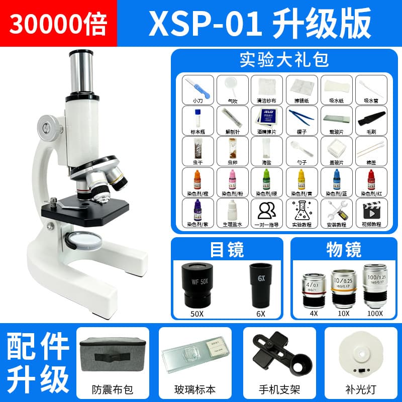 Biological Microscope Optical Microscope Same as School Teaching Model for Primary and Secondary School Students 50000