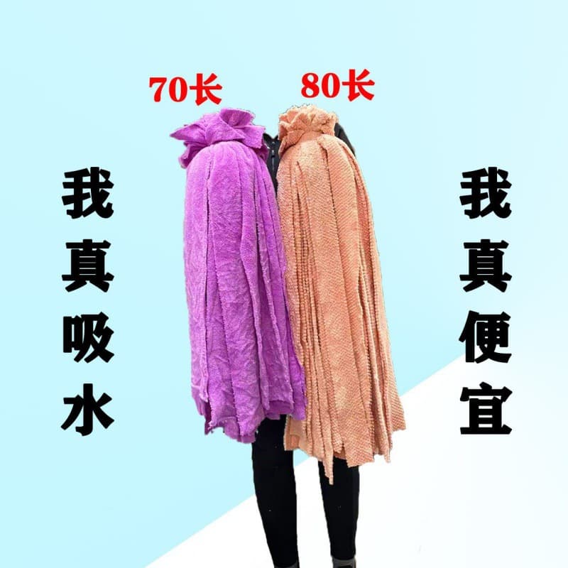 Ultrafine Fiber Absorbent Towel Strip DIY Wide Head round Head Old Style Mop Unit Property Metal Frame Chinese Classical Style