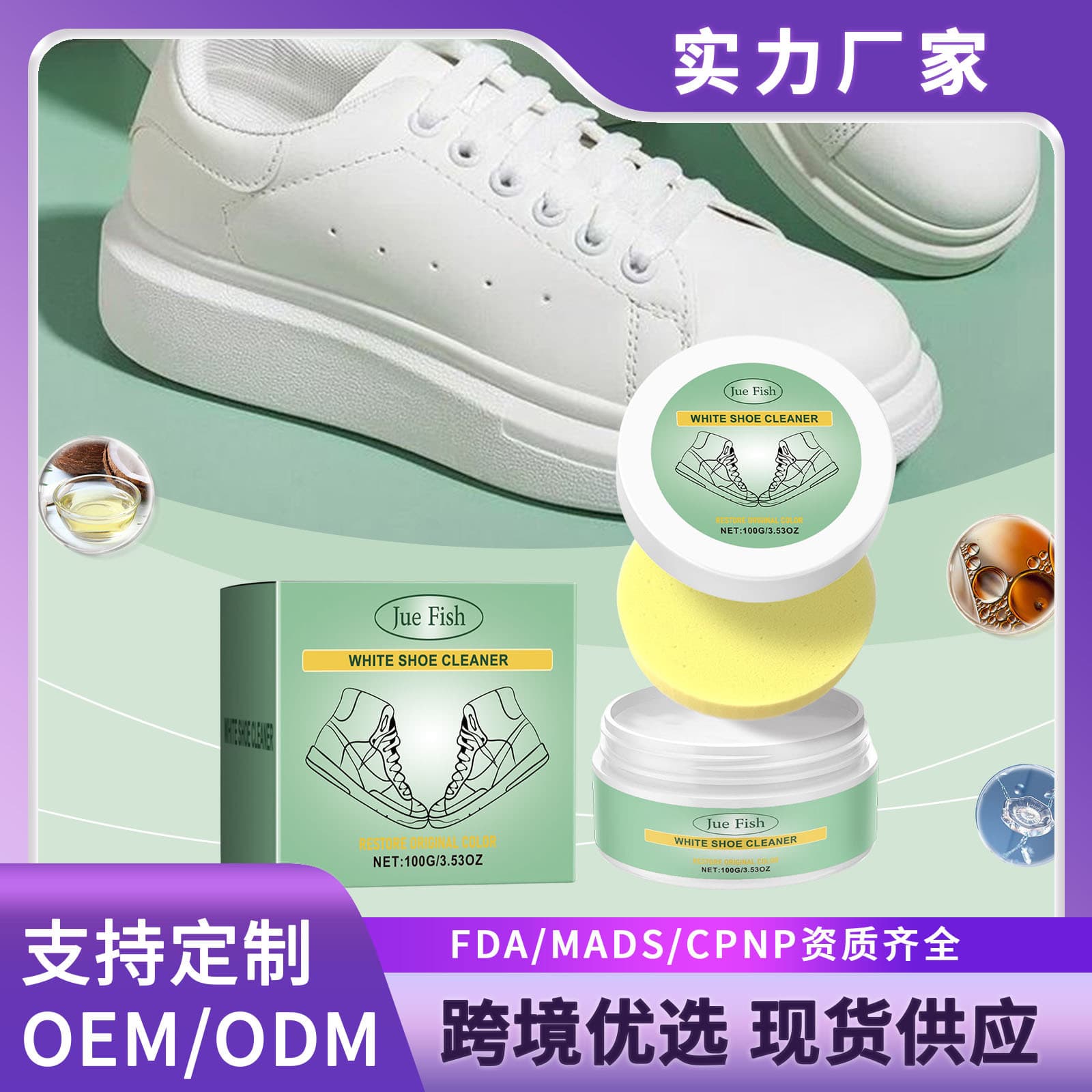 Jue Fish White Shoe Cleaning Paste for Leather Shoes, Bags, and White Sneakers, No-Rinse Portable Maintenance