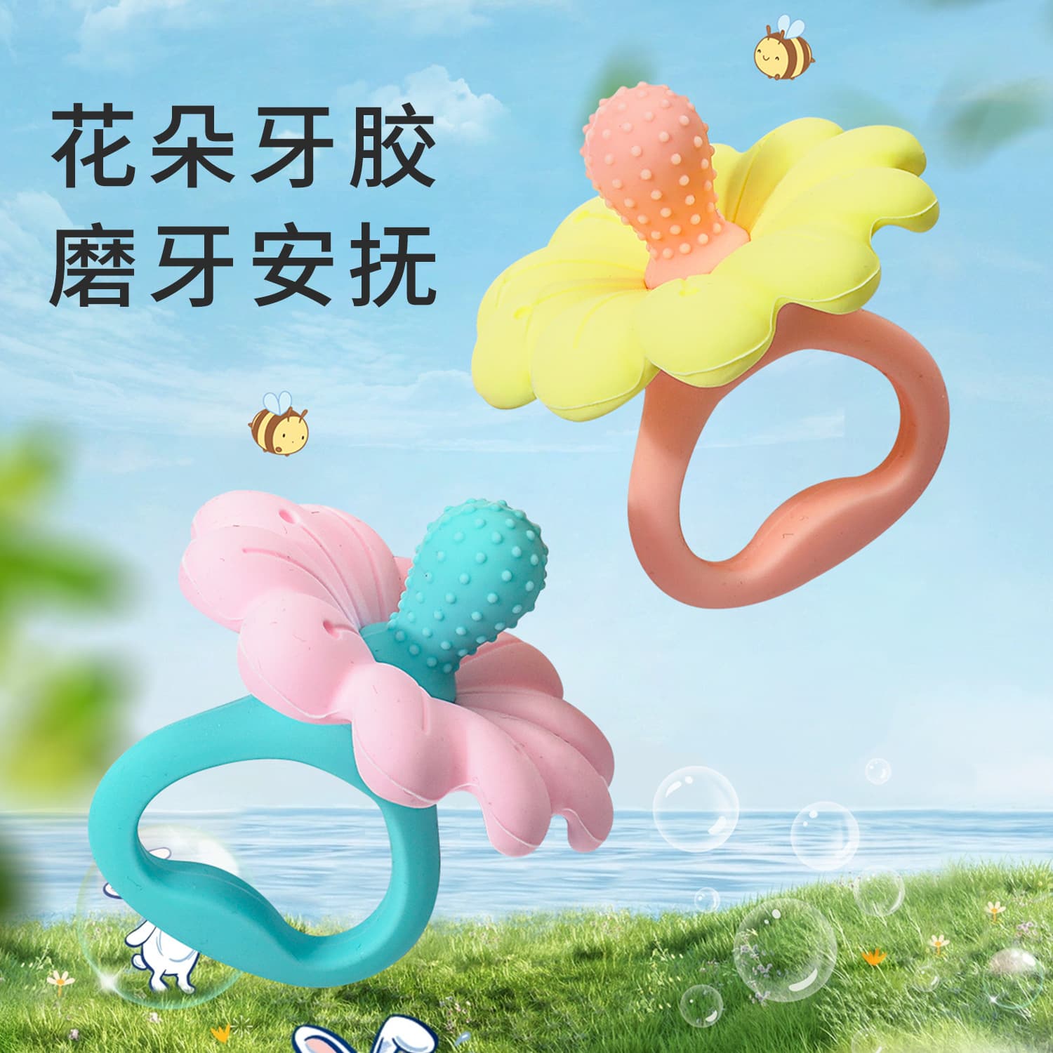 Multi-Style Cartoon Silicone Baby Teether, Anti-Finger-Biting Chewable Teething Stick, Tooth Trainer, Pacifier, Bite Toy