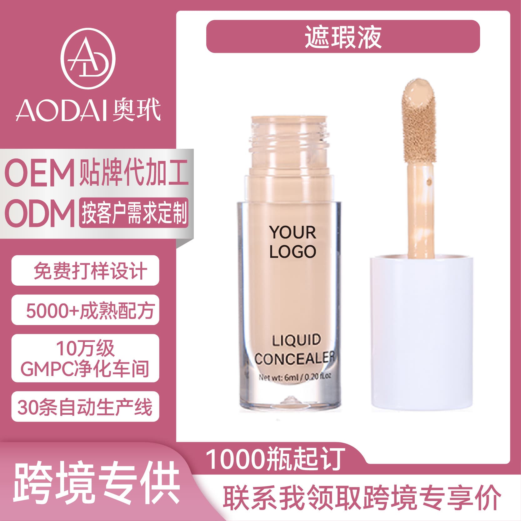 Cross-border Concealer Liquid No Logo OEM Makeup Concealer Brightening Water-based Amazon Face Custom