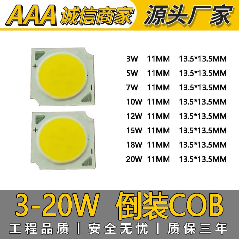 COB light source integrated 13.5*13.5MM 11 luminous surface 3W-20W high power COB spotlight lamp beads with high brightness