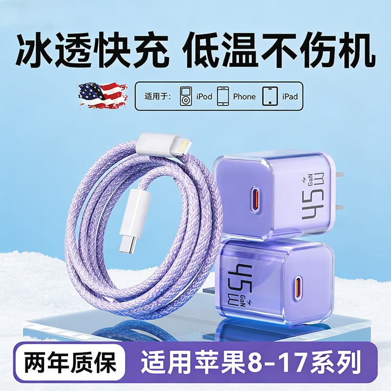 45W GaN Charger for Apple 17 Pro Max, Genuine iPhone 16 Fast Charging Adapter Kit