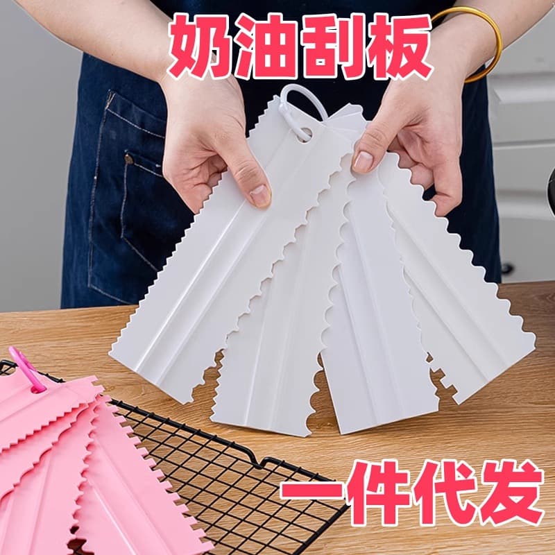Plastic Scraper Cream Wave Double-Sided Smoother Serrated Scraper Multiple Models Cake Shaping Tool Fun Baking