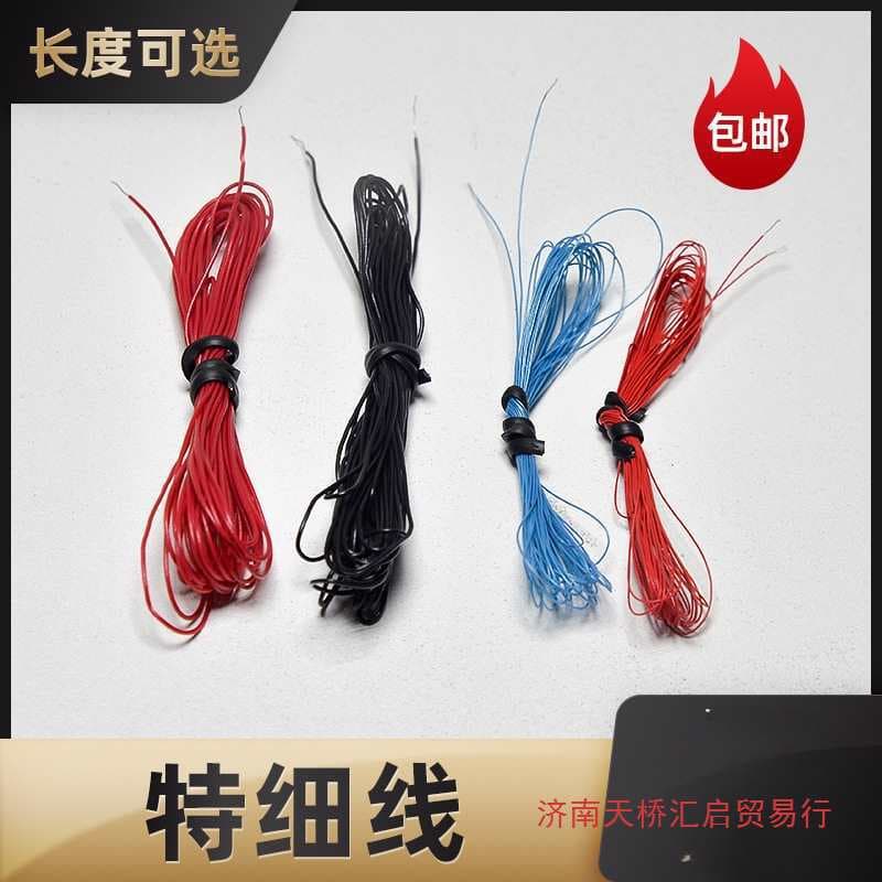 Fine Wire Sold by Length, Copper Core, Low Voltage Ultra-Fine Cut Wire, Soft Wire, Other Wires