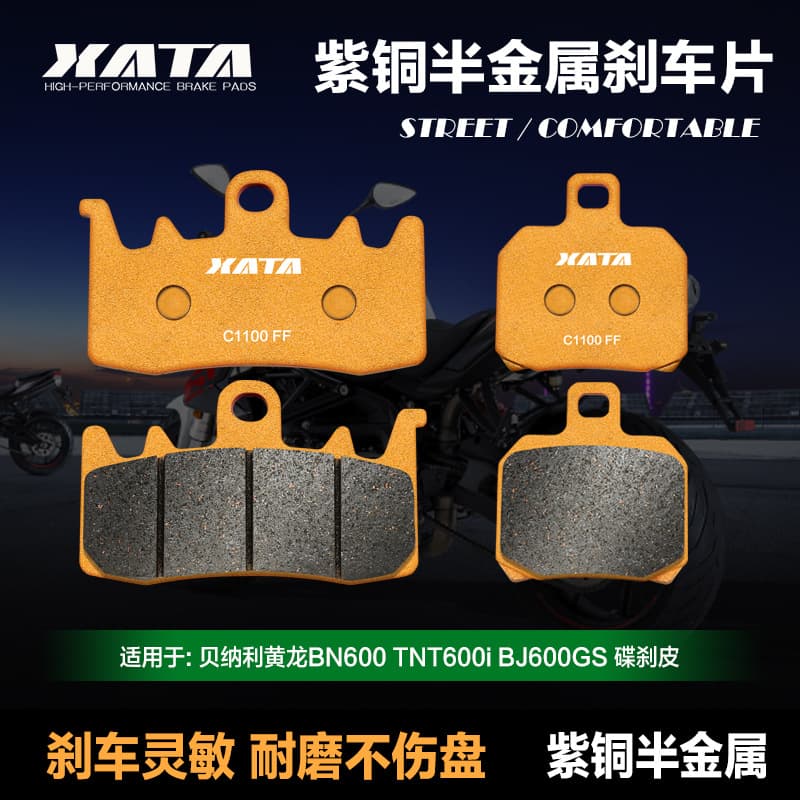 XATA semi-metallic brake pads for Benelli BN600, TNT600i, and BJ600GS motorcycles, and modified disc brake pads.