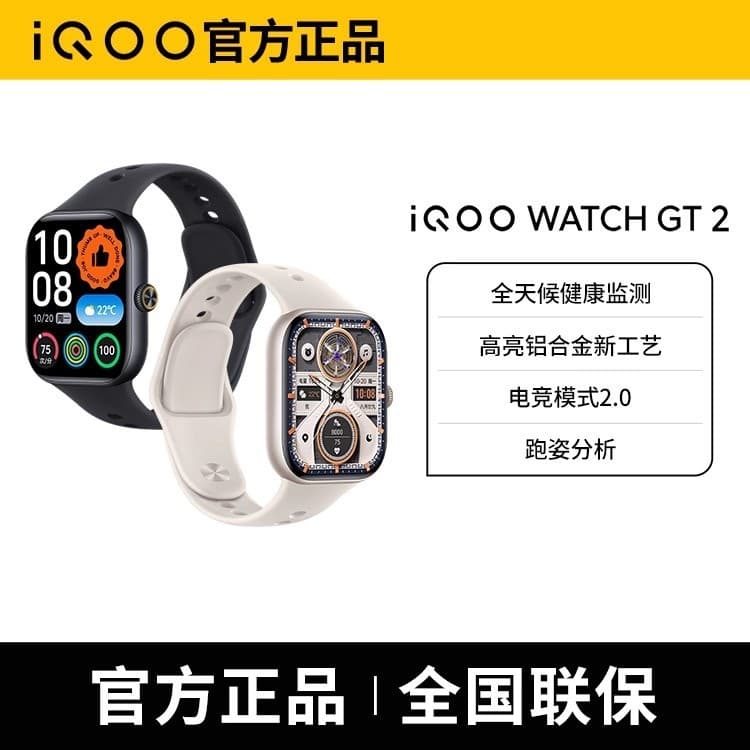 vivo iQOO WATCH GT2 smart watch, long battery life, sports heart rate and blood oxygen monitoring, eSIM Bluetooth