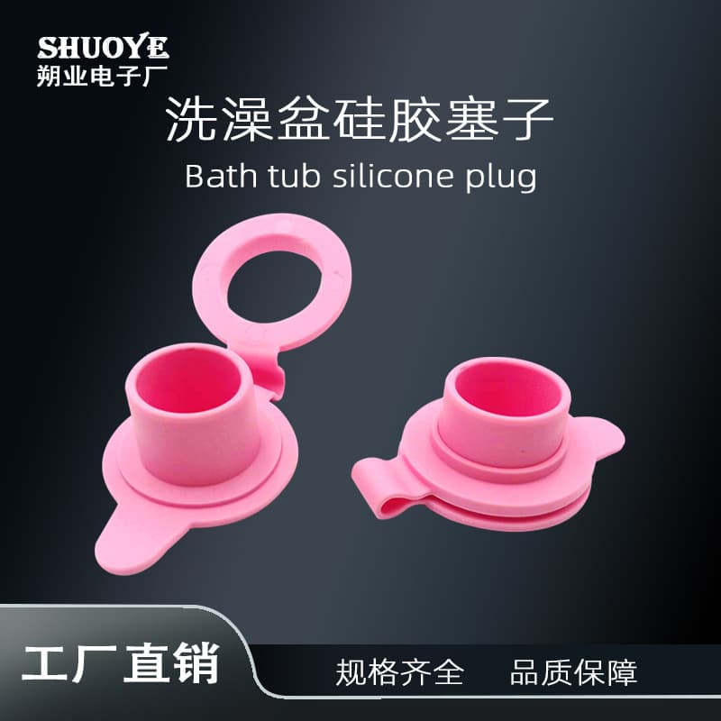 Baby Bathtub Drain Plug Silicone Stopper for Kids Bath Tub Water Hole Plug Universal Accessory
