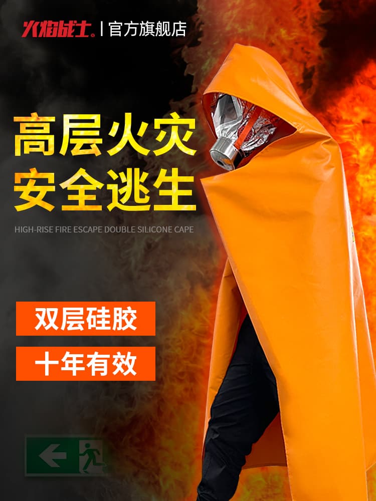 Flame Warrior fireproof cloak household double-layer silicone fire blanket heat insulation high-temperature resistant fire escape cape