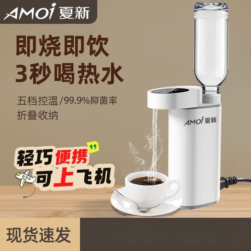 Portable Instant Hot Water Dispenser Household Dormitory Hotel Portable Kettle Essential Household Desktop Water Dispenser