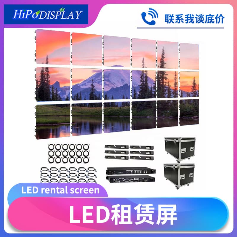 Indoor Full Color LED Display Outdoor LED Screen Rental Screen Exhibition Stage LED Large Screen Electronic Display