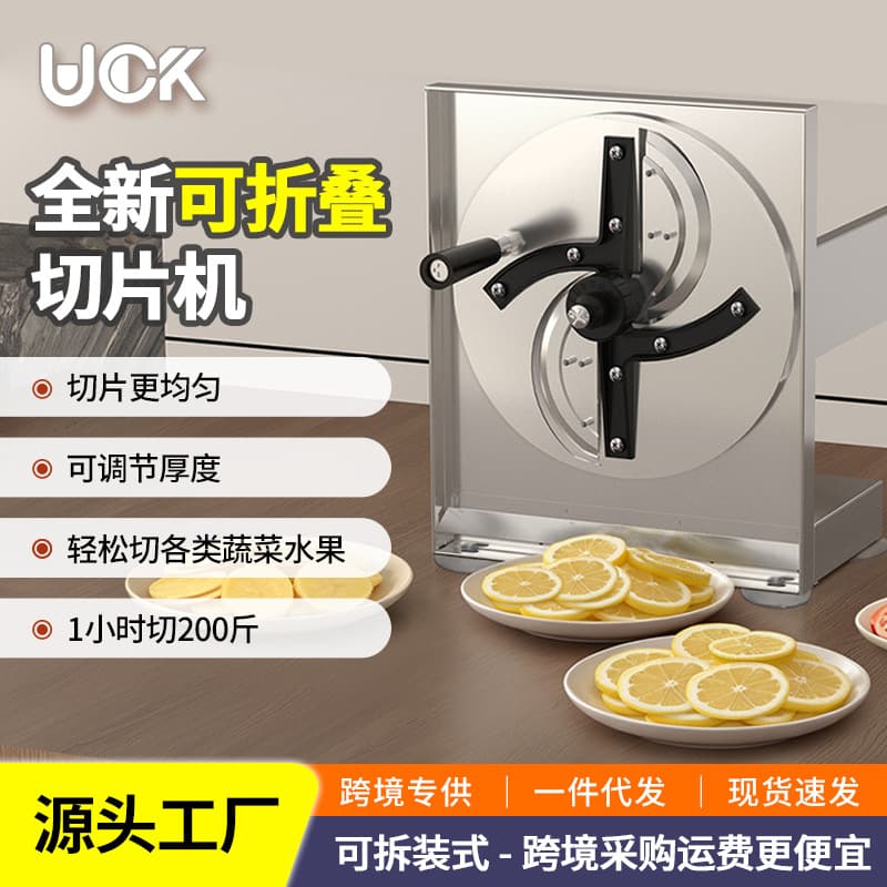 Folding hand slicer commercial stainless steel milk tea shop lemon fruit slicer potato lotus root cutting artifact