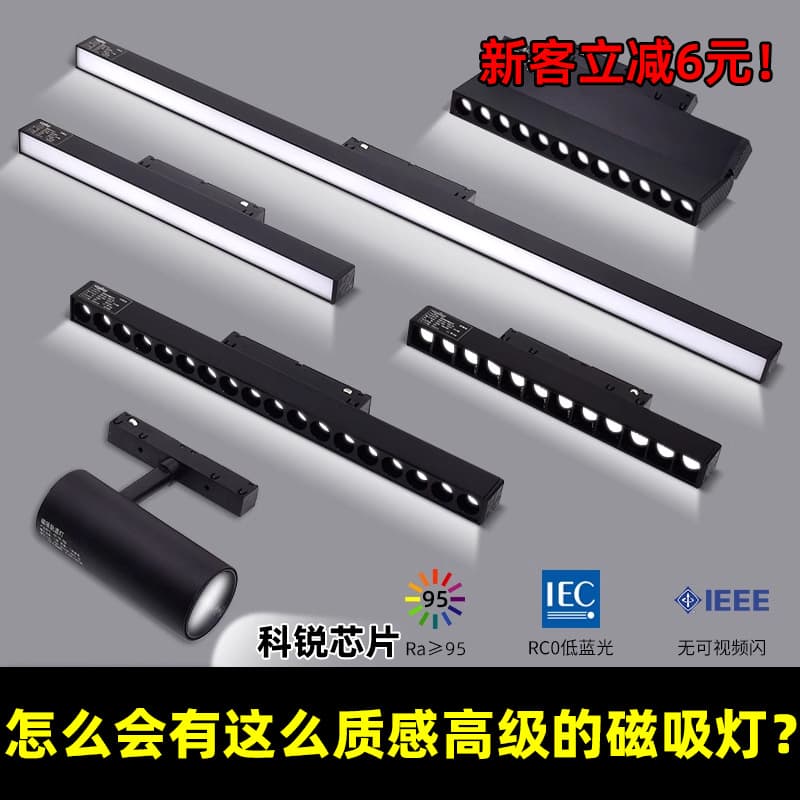 High-End Textured Black Magnetic Track Light Recessed Main-Light-Free Flood Grid Light Surface Mount Smart Magnetic Track Light